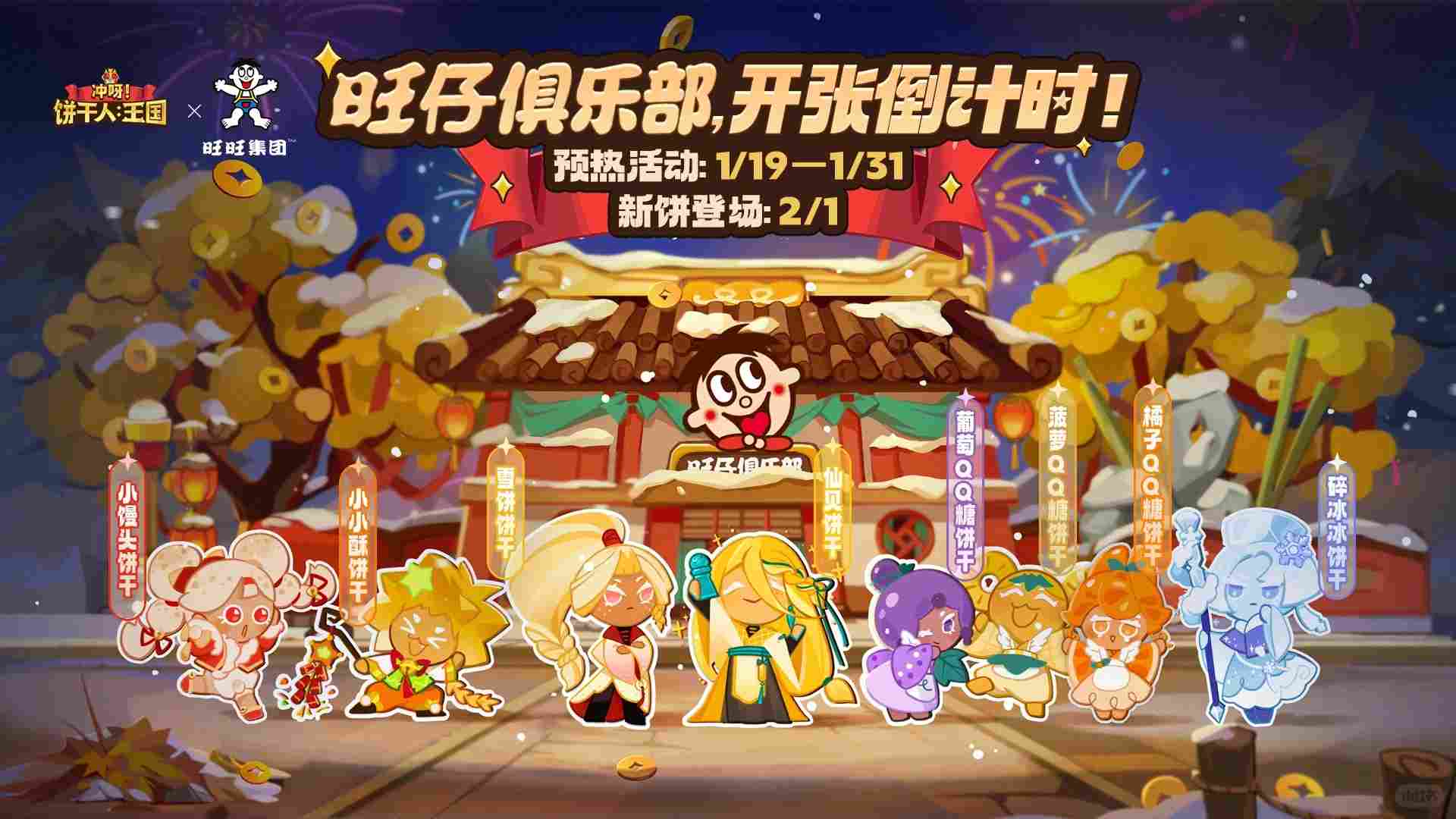 冲呀！饼干人：王国关于《冲呀！饼干人：王国 》：从别处听来的一些游戏“八卦”(图3)