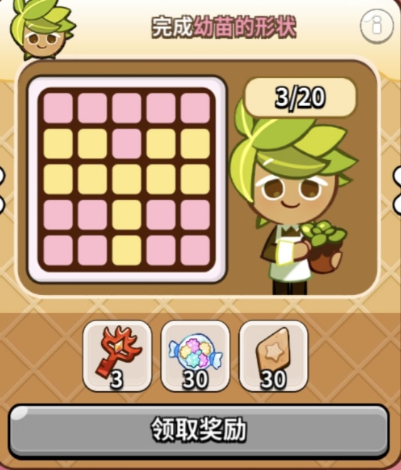 冲呀！饼干人：王国饼干人春日宾果拼图一览(图2)