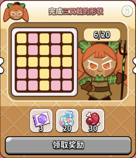 冲呀！饼干人：王国饼干人春日宾果拼图一览(图3)