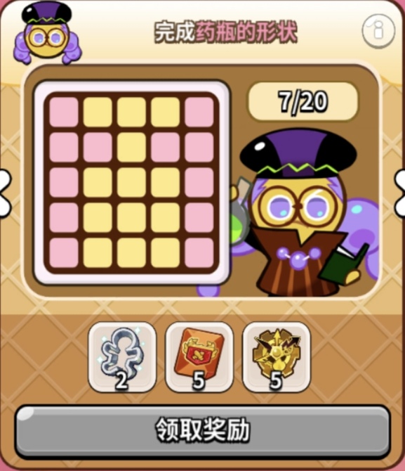 冲呀！饼干人：王国饼干人春日宾果拼图一览(图4)