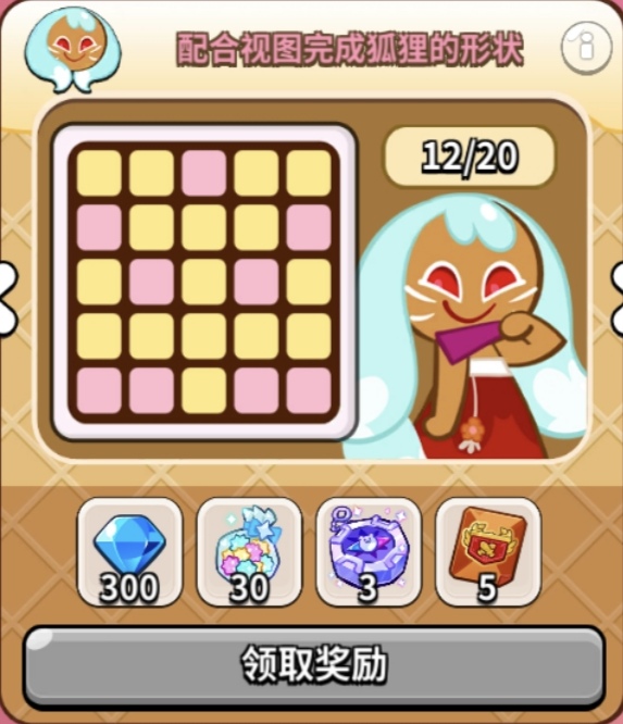 冲呀！饼干人：王国饼干人春日宾果拼图一览(图8)