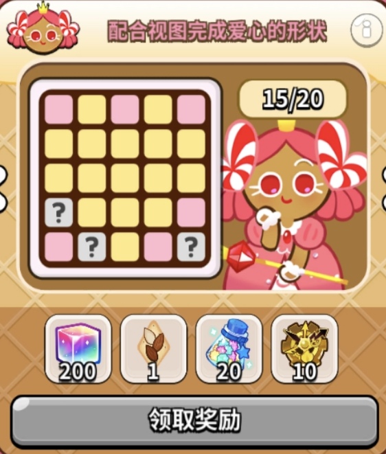 冲呀！饼干人：王国饼干人春日宾果拼图一览(图9)