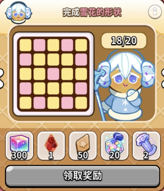 冲呀！饼干人：王国饼干人春日宾果拼图一览(图11)