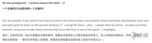 曝《生化9》女主行为影响里昂! 角色切换机制添可玩性