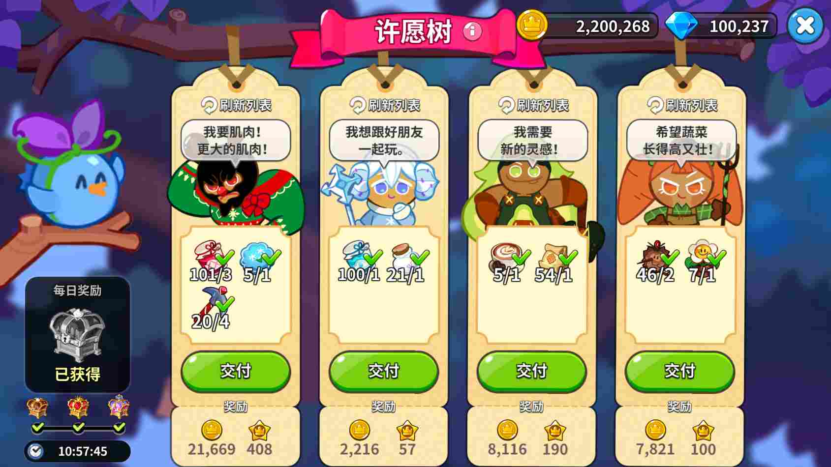 冲呀！饼干人：王国《冲呀！饼干人：王国》金币使用推荐，持家宝典(图2)