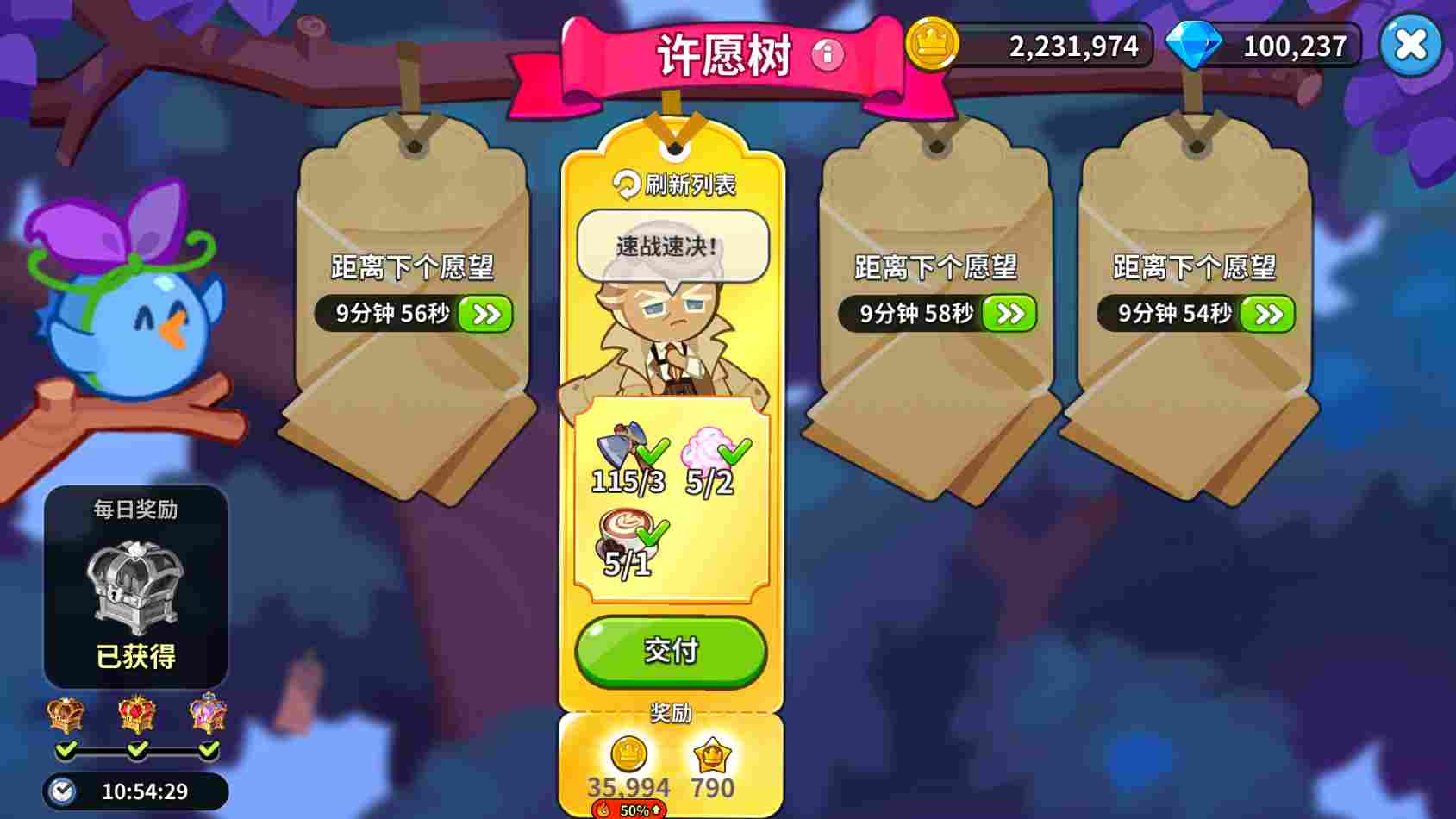 冲呀！饼干人：王国《冲呀！饼干人：王国》金币使用推荐，持家宝典(图3)