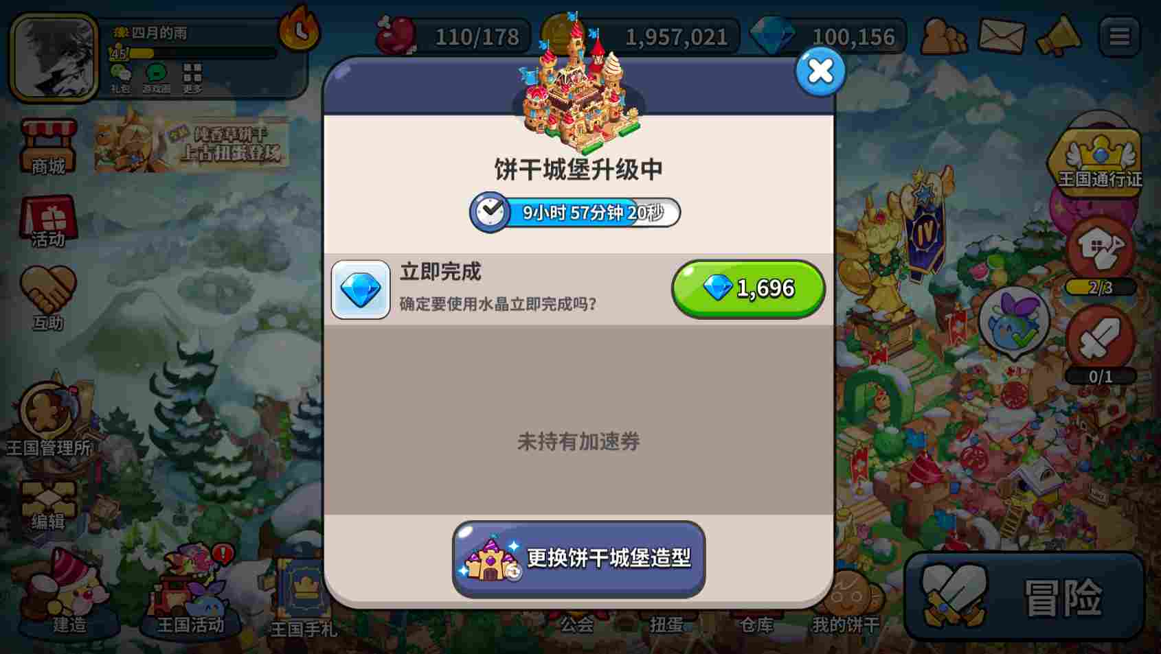 冲呀！饼干人：王国《冲呀！饼干人：王国》金币使用推荐，持家宝典(图4)