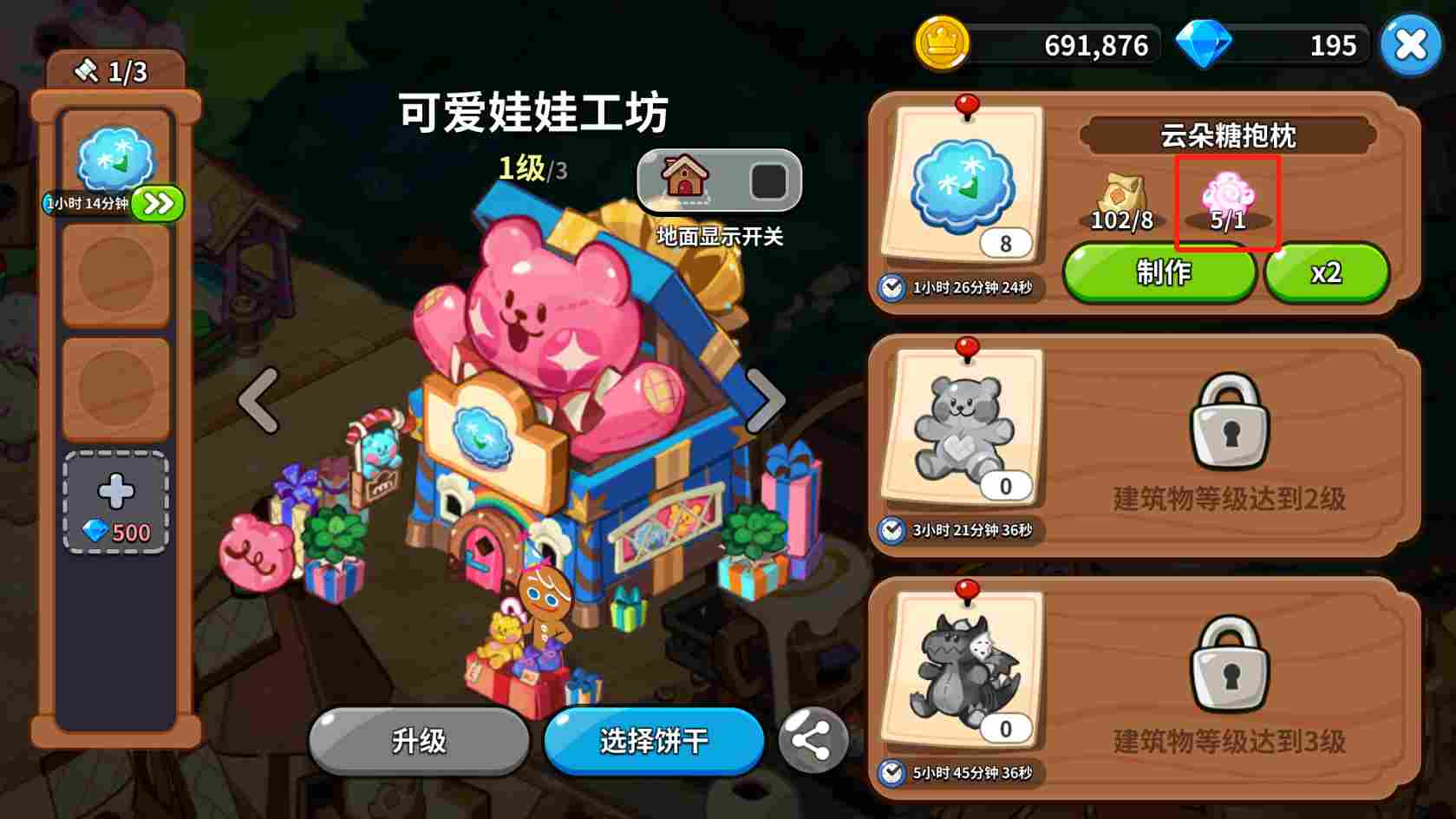 冲呀！饼干人：王国【图文】《冲呀！饼干人：王国》许愿树材料提交选择技巧(图3)