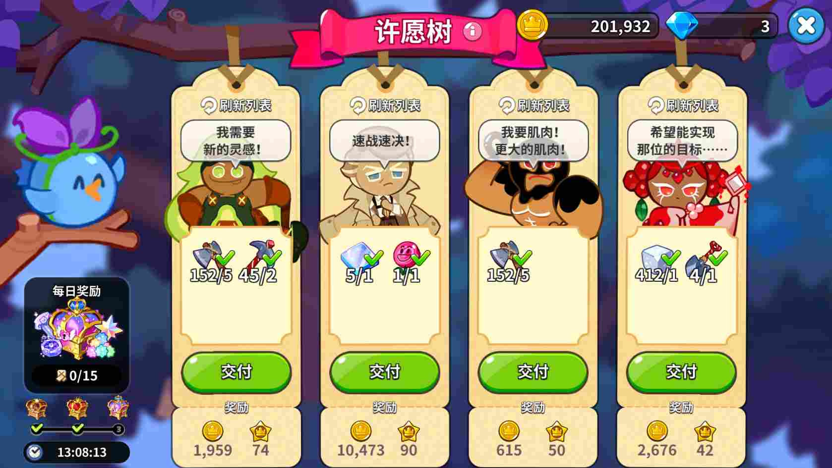 冲呀！饼干人：王国【图文】《冲呀！饼干人：王国》许愿树材料提交选择技巧(图4)