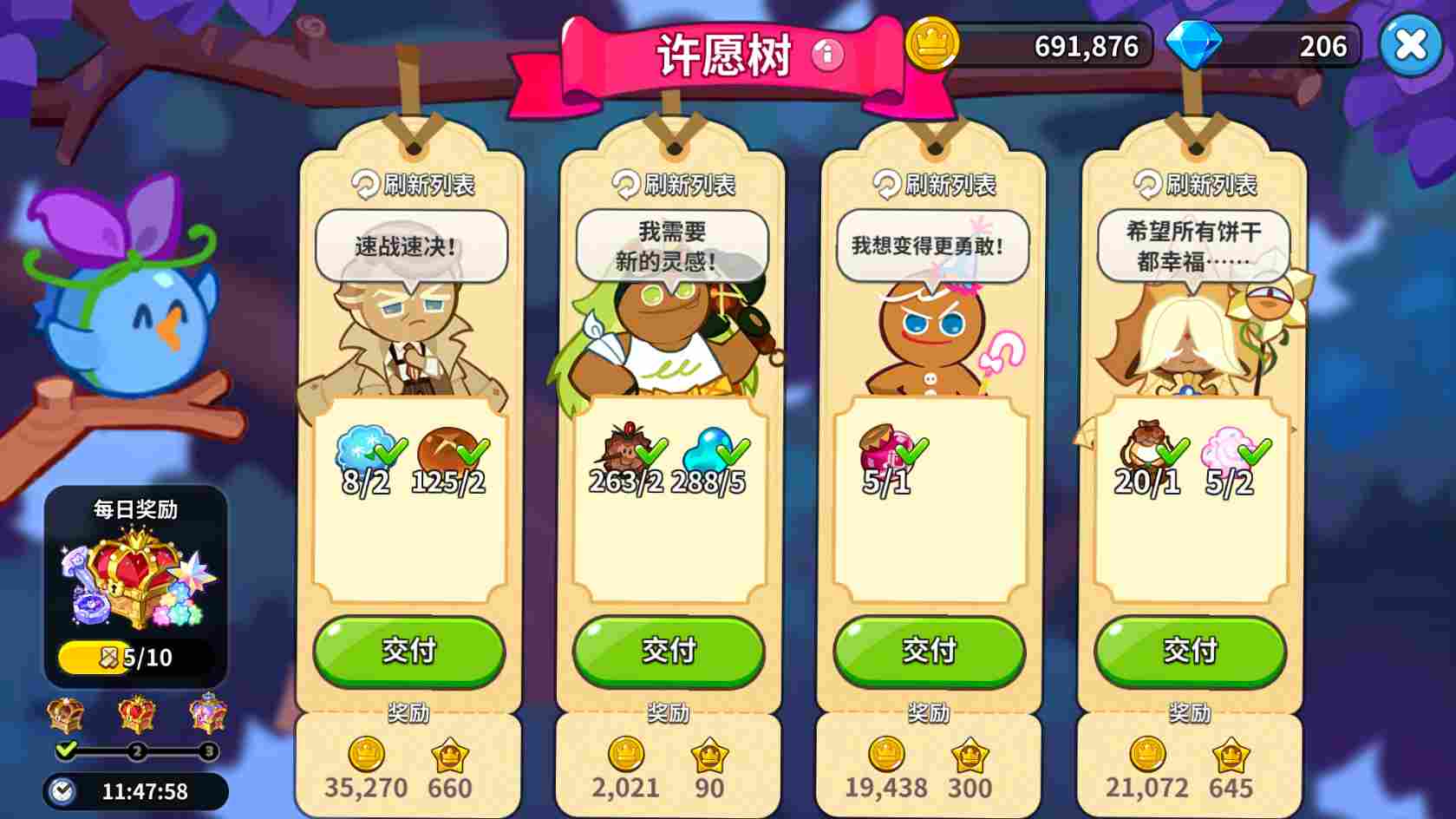 冲呀！饼干人：王国【图文】《冲呀！饼干人：王国》许愿树材料提交选择技巧(图6)