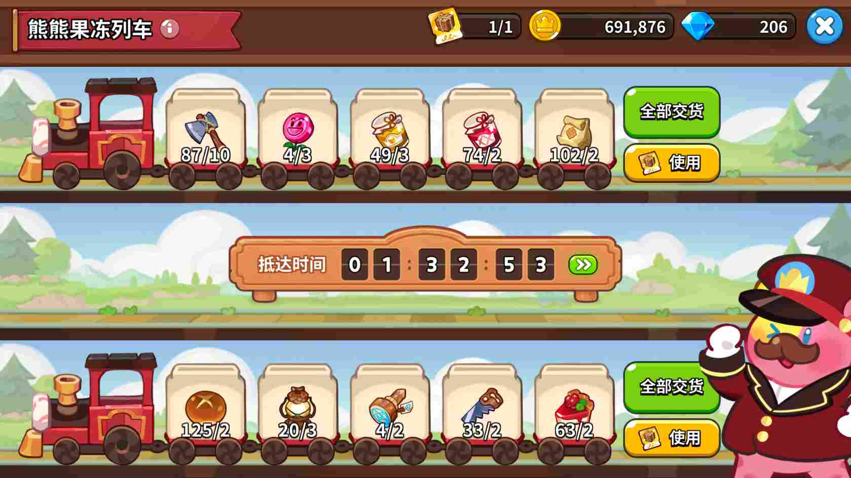 冲呀！饼干人：王国【图文】《冲呀！饼干人：王国》许愿树材料提交选择技巧(图8)