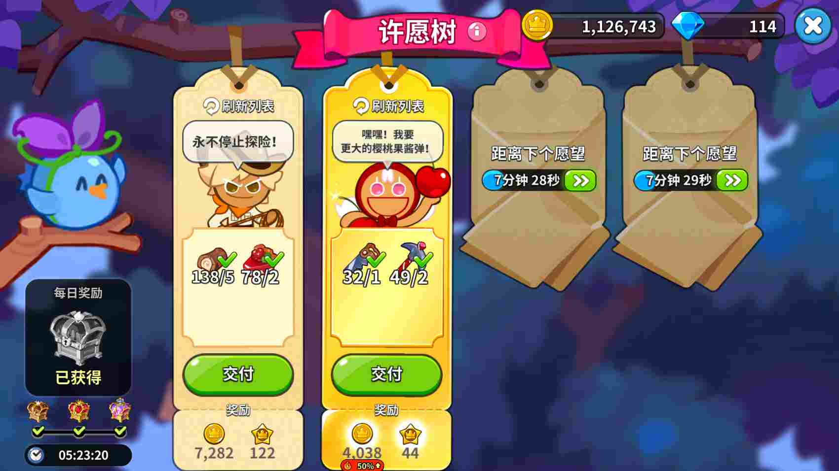 冲呀！饼干人：王国【图文】《冲呀！饼干人：王国》许愿树材料提交选择技巧(图10)