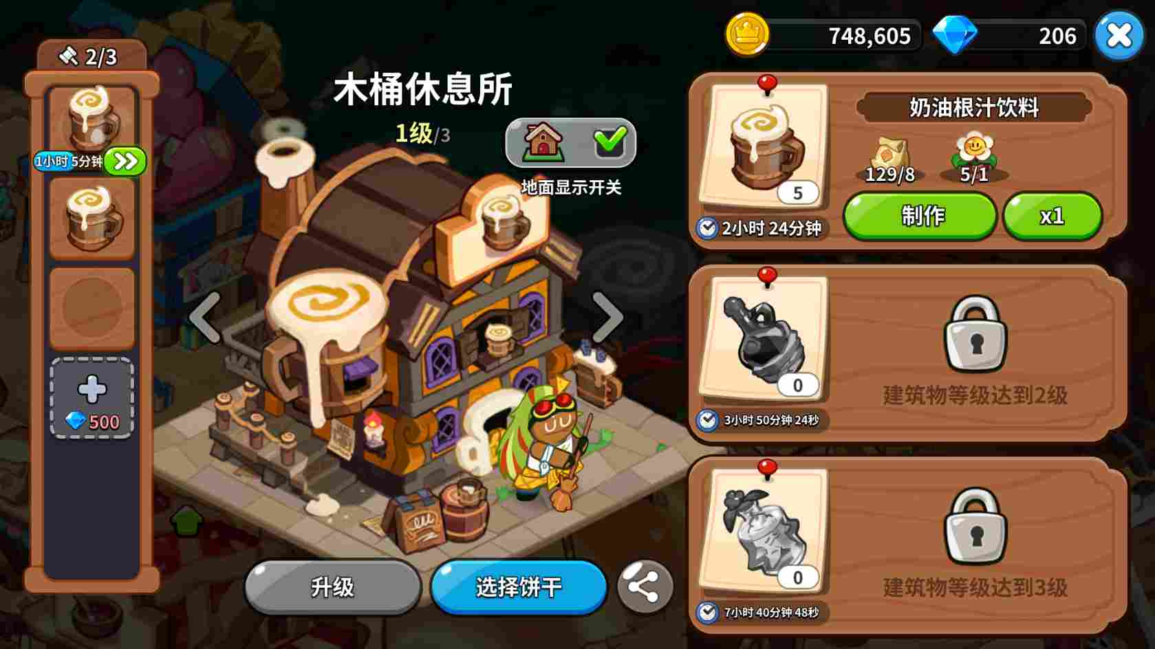 冲呀！饼干人：王国【图文】《冲呀！饼干人：王国》许愿树材料提交选择技巧(图12)