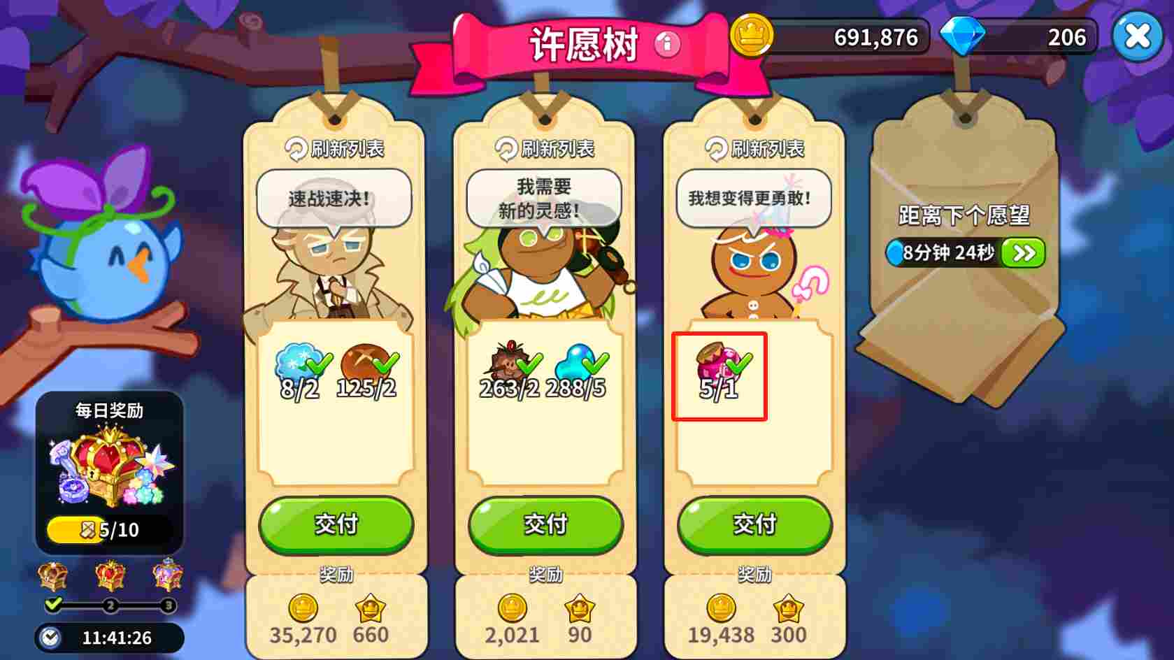 冲呀！饼干人：王国【图文】《冲呀！饼干人：王国》许愿树材料提交选择技巧(图13)