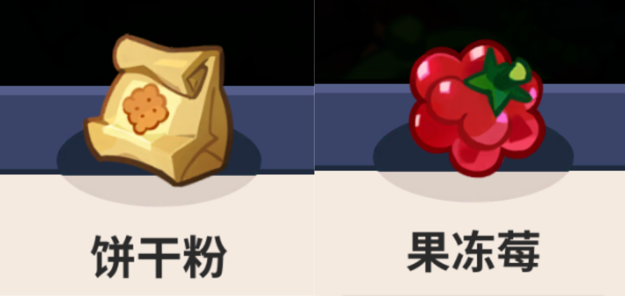 冲呀！饼干人：王国【图文】《冲呀！饼干人：王国》许愿树材料提交选择技巧(图14)