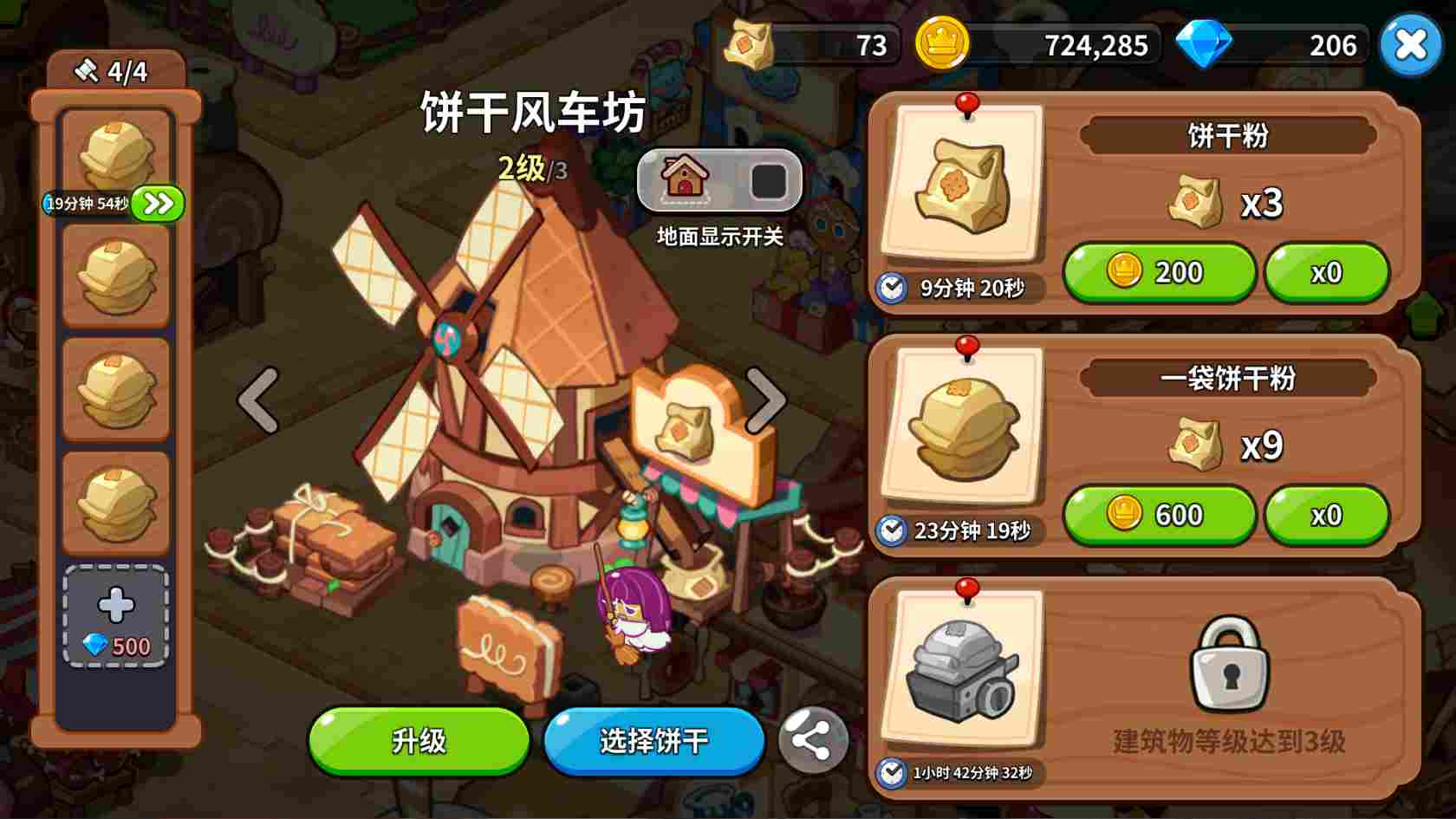 冲呀！饼干人：王国【图文】《冲呀！饼干人：王国》许愿树材料提交选择技巧(图16)