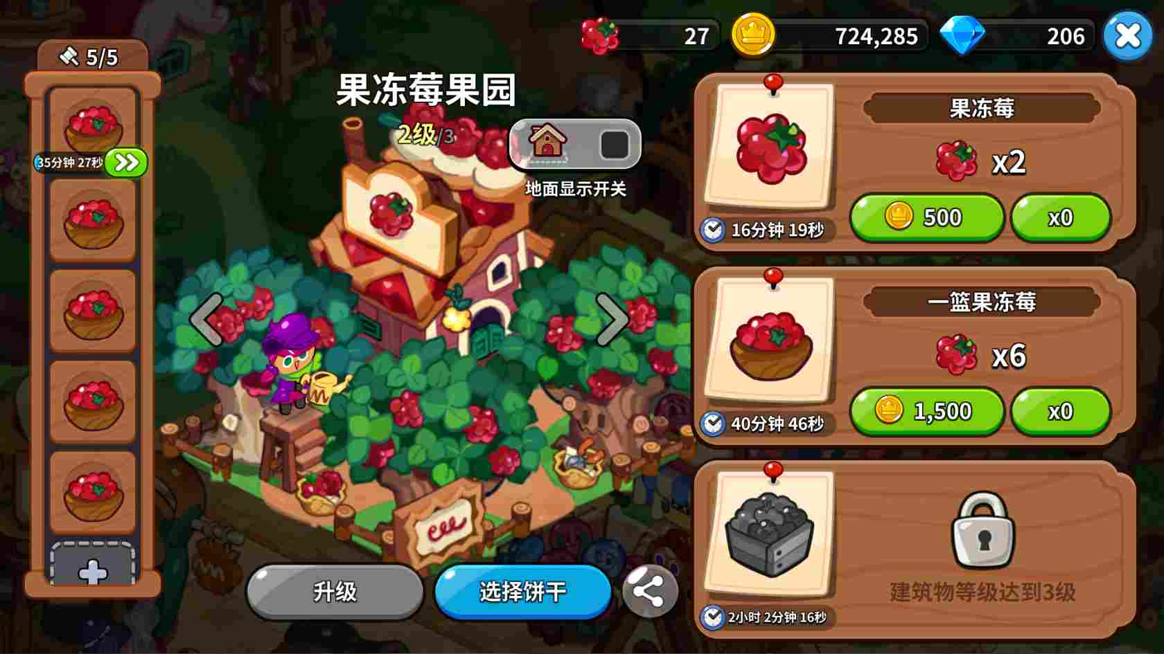 冲呀！饼干人：王国【图文】《冲呀！饼干人：王国》许愿树材料提交选择技巧(图17)