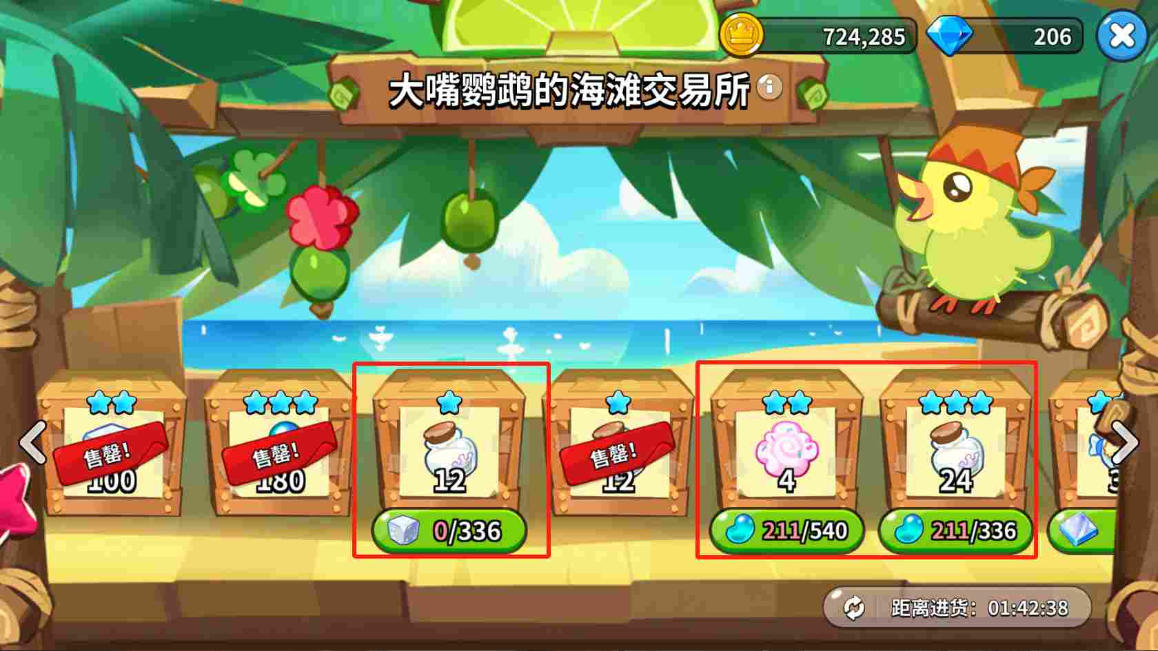 冲呀！饼干人：王国【图文】《冲呀！饼干人：王国》许愿树材料提交选择技巧(图18)