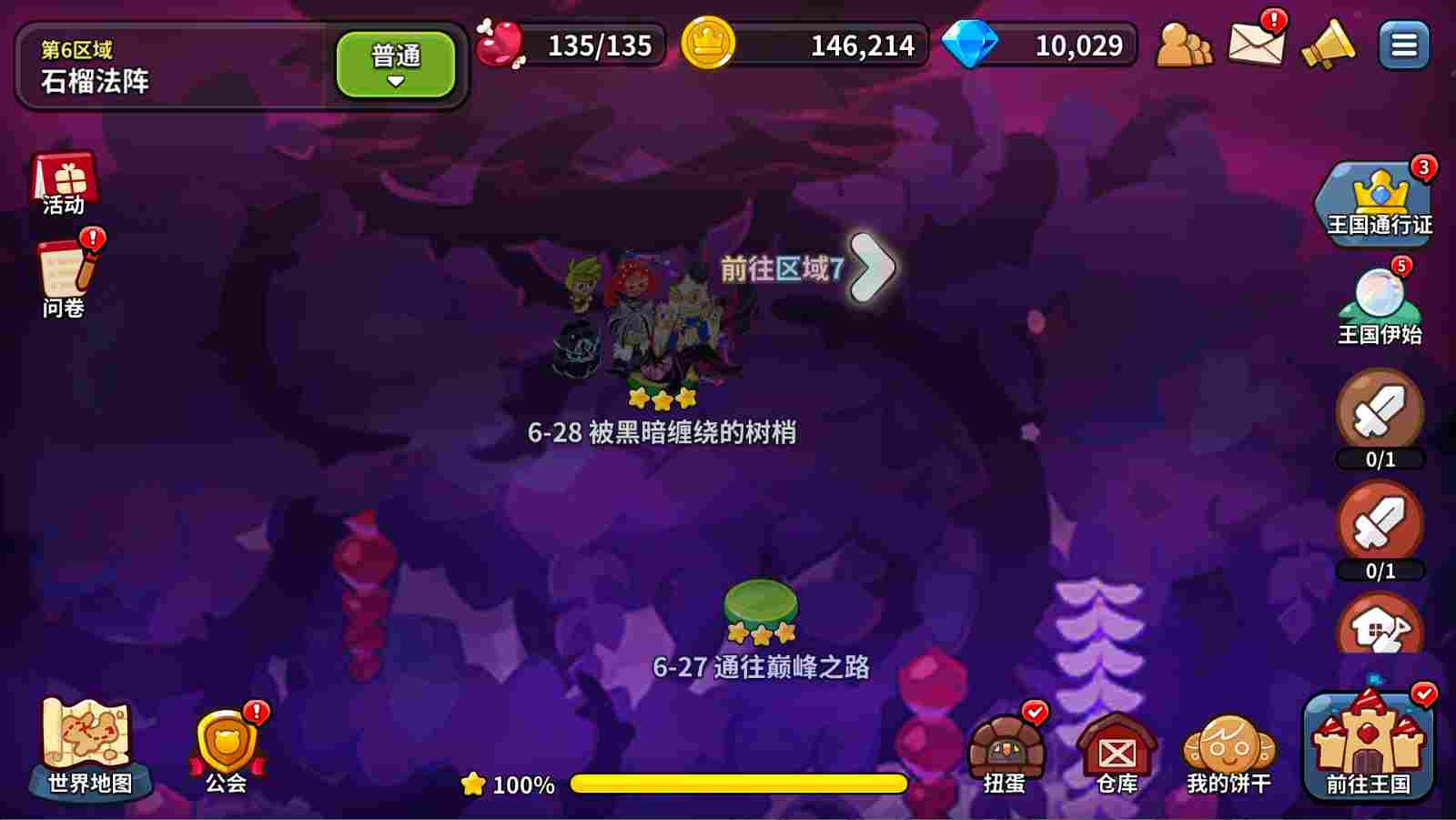 冲呀！饼干人：王国饼干人游戏第四天必做内容(图2)