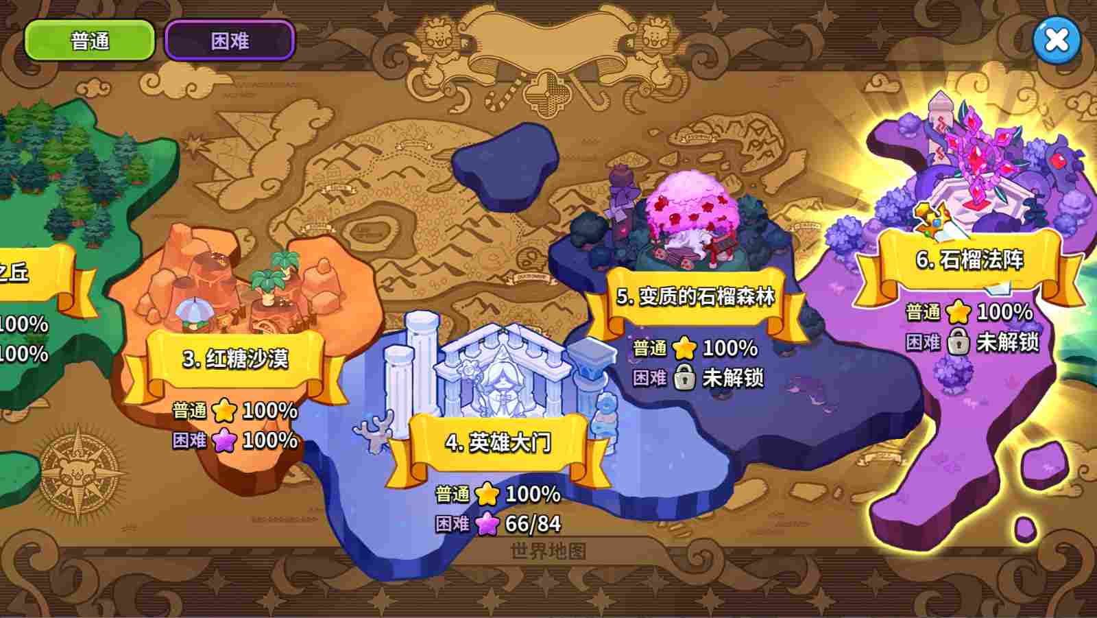 冲呀！饼干人：王国饼干人游戏第四天必做内容(图3)