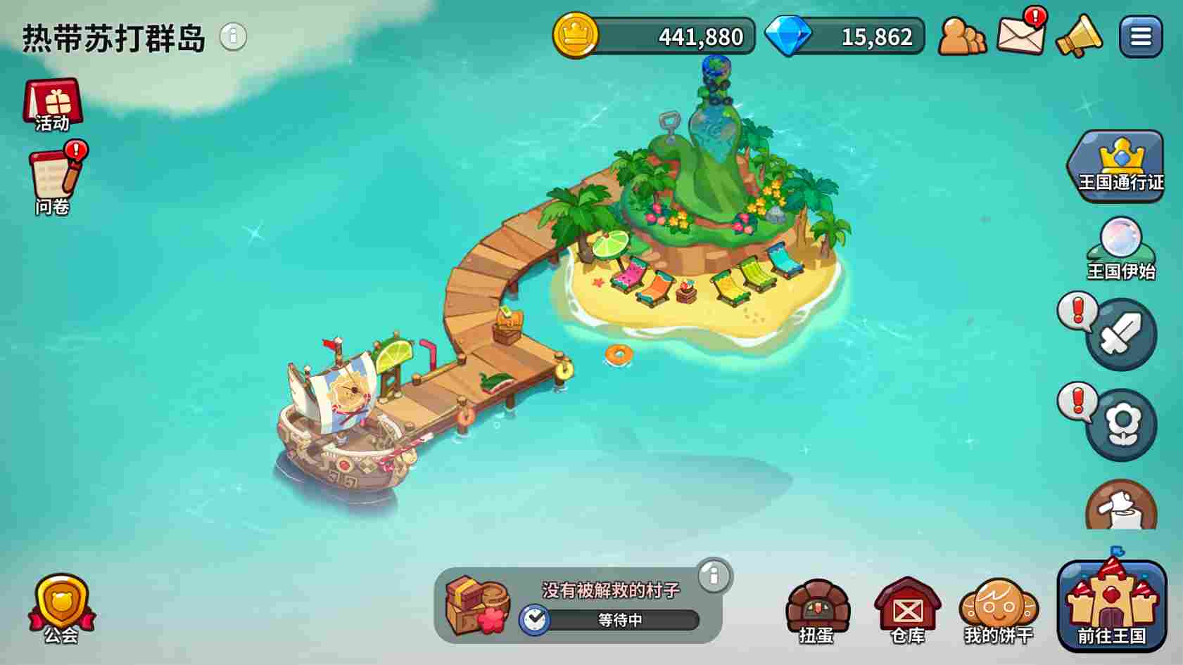 冲呀！饼干人：王国饼干人游戏第四天必做内容(图14)