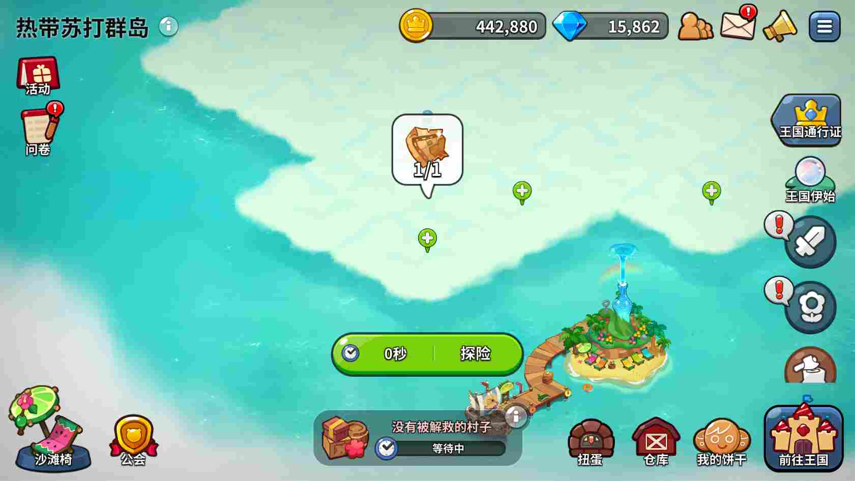 冲呀！饼干人：王国饼干人游戏第四天必做内容(图15)