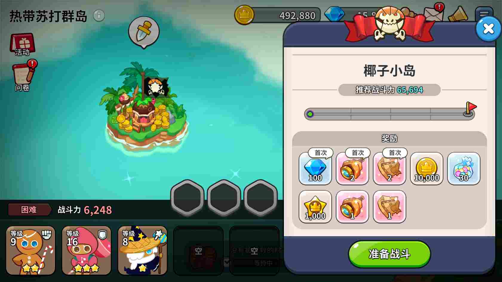 冲呀！饼干人：王国饼干人游戏第四天必做内容(图16)