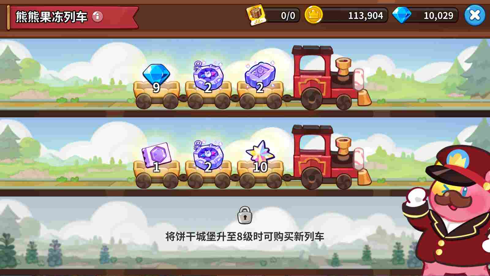 冲呀！饼干人：王国饼干人游戏第四天必做内容(图26)