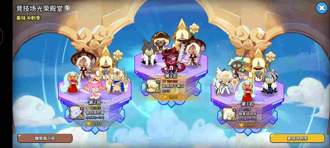 冲呀！饼干人：王国《冲呀！饼干人：王国》竞技场阵容搭配思路