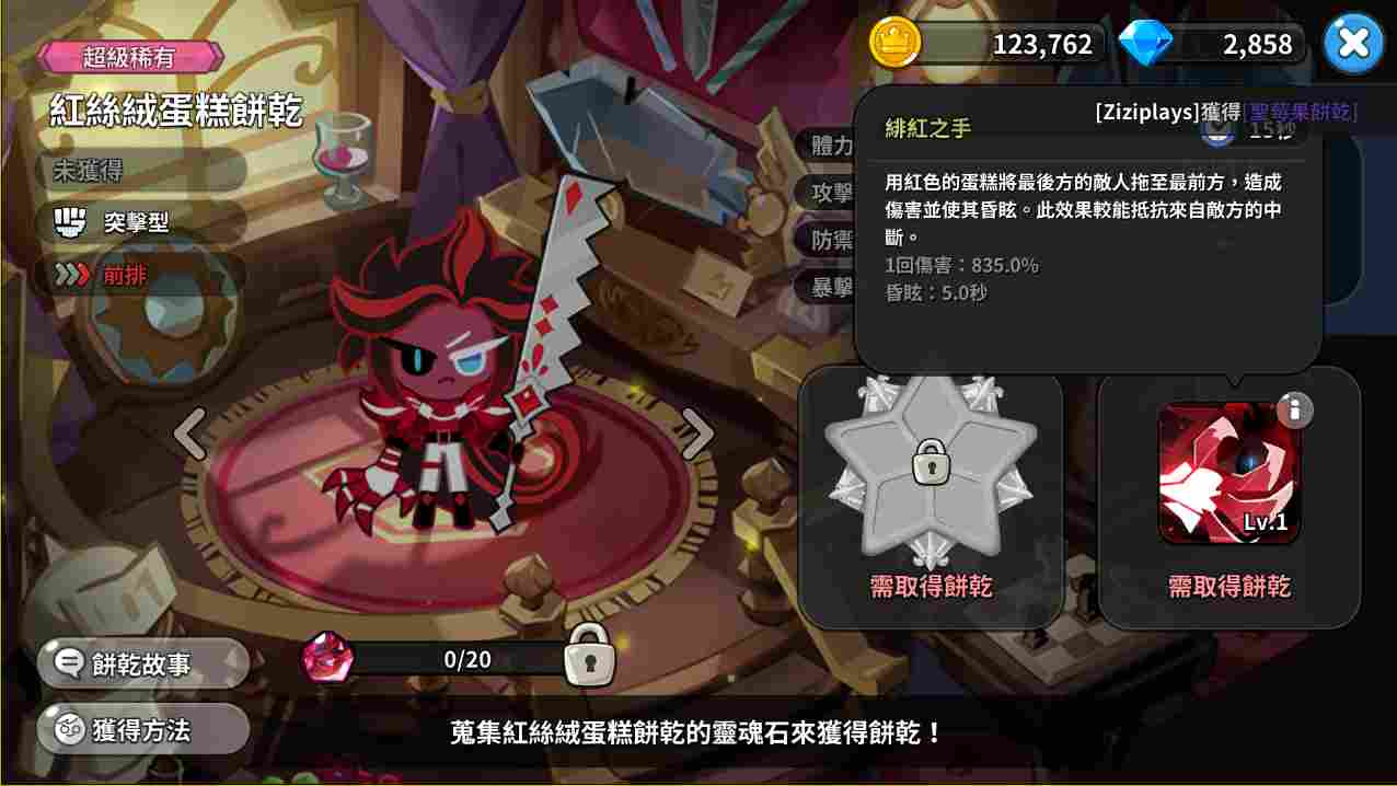 冲呀！饼干人：王国《冲呀！饼干人：王国》竞技场阵容搭配思路(图2)