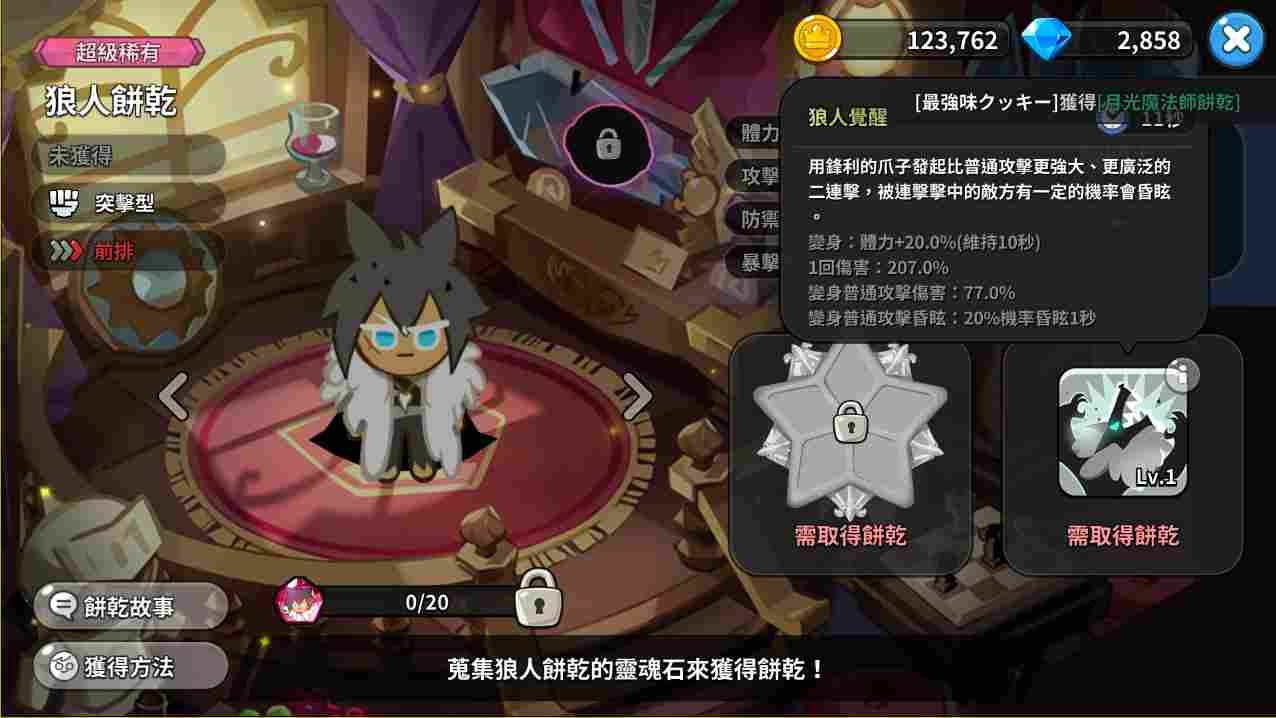 冲呀！饼干人：王国《冲呀！饼干人：王国》竞技场阵容搭配思路(图3)