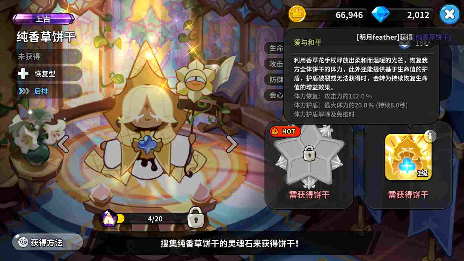 冲呀！饼干人：王国《冲呀！饼干人：王国》竞技场阵容搭配思路(图7)