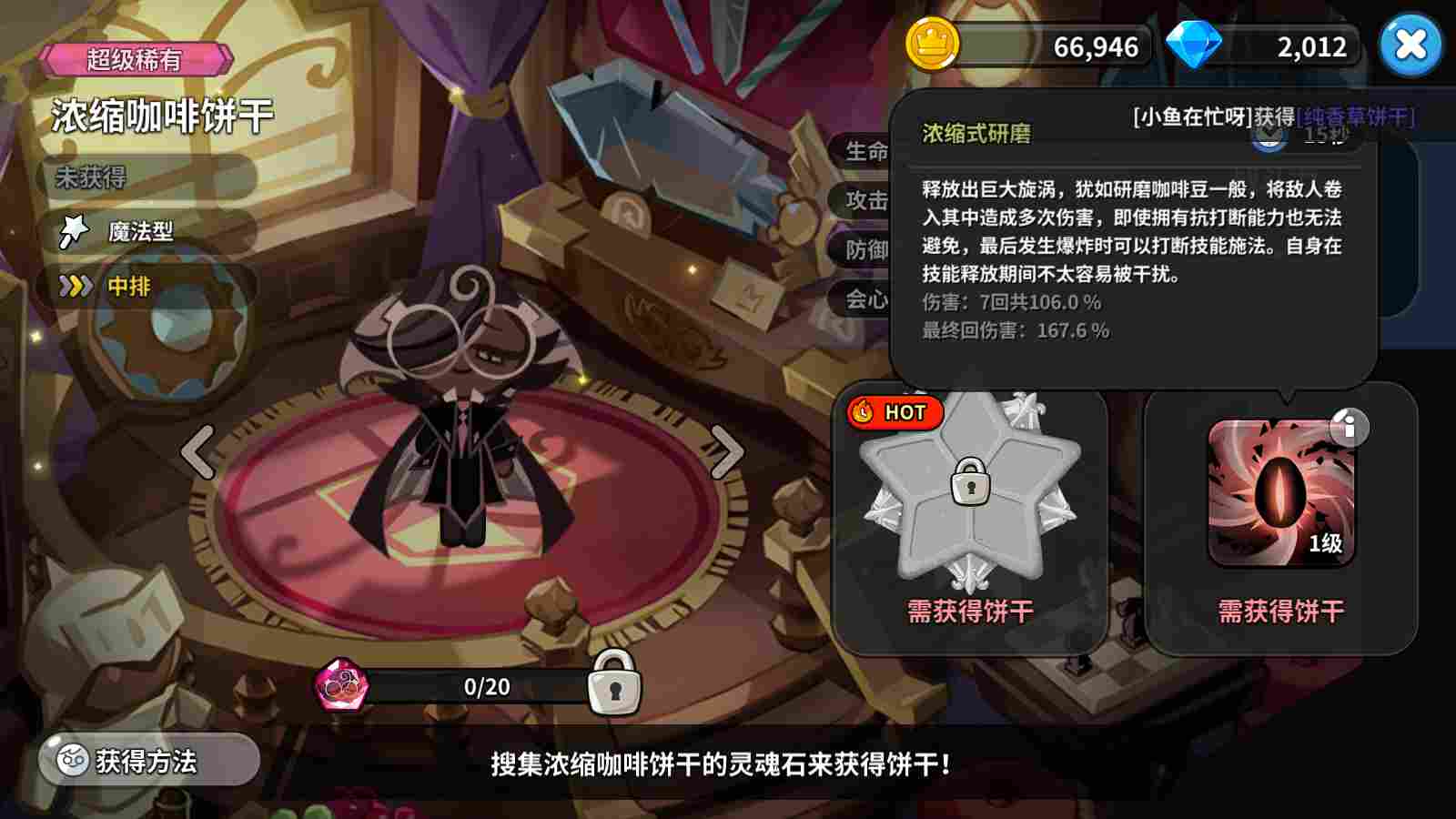 冲呀！饼干人：王国《冲呀！饼干人：王国》竞技场阵容搭配思路(图11)