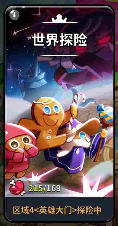 冲呀！饼干人：王国最全公测饼干人游戏分析(图2)