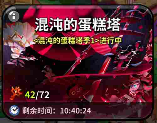 冲呀！饼干人：王国最全公测饼干人游戏分析(图5)