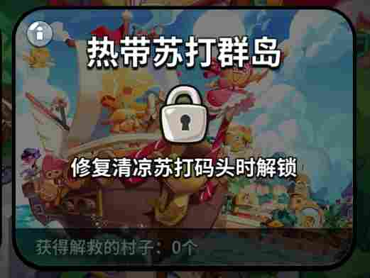 冲呀！饼干人：王国最全公测饼干人游戏分析(图6)