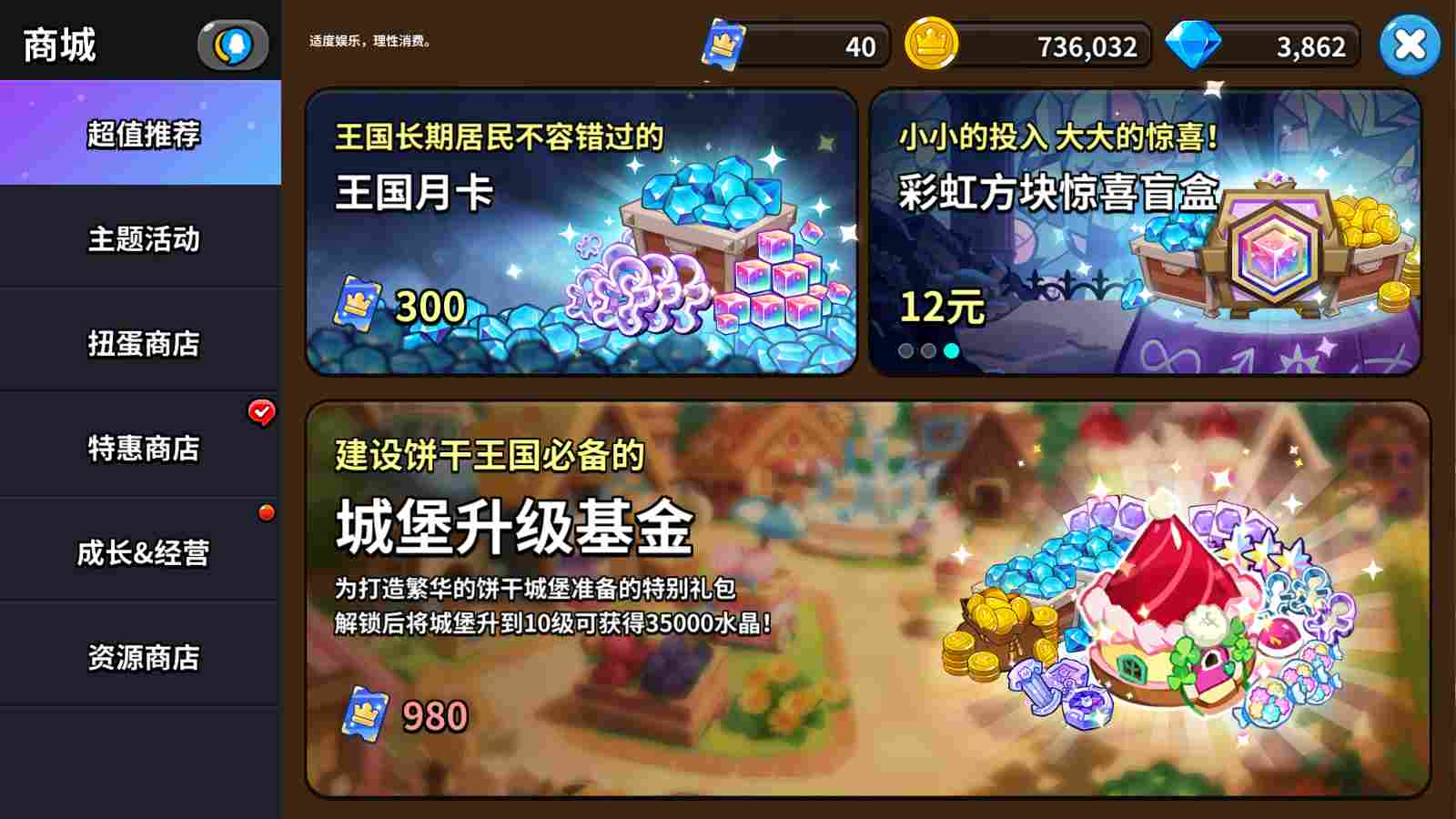 冲呀！饼干人：王国最全公测饼干人游戏分析(图7)