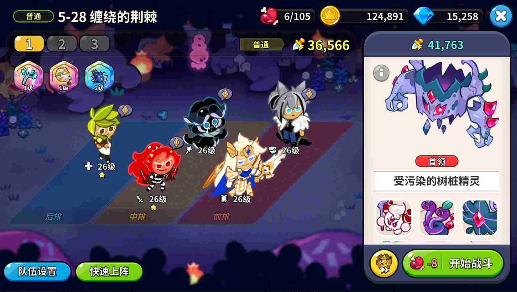 冲呀！饼干人：王国饼干人基础材料——体力、水晶、金币等基础资源获取及使用(图5)