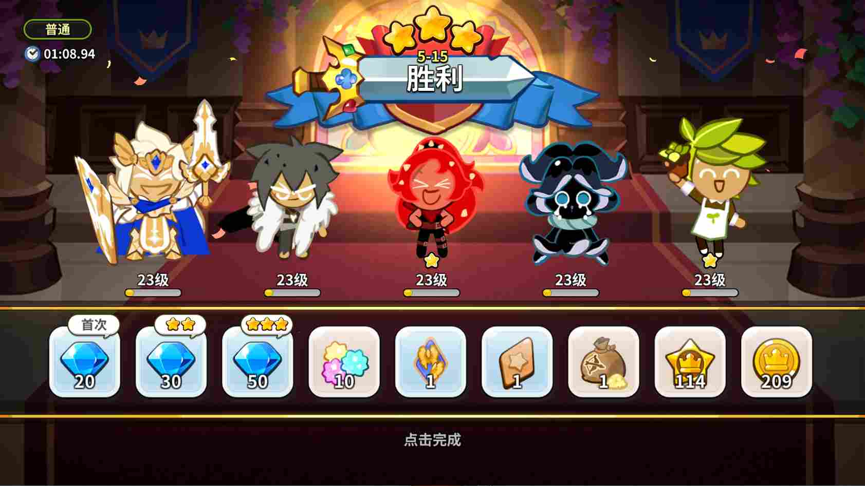 冲呀！饼干人：王国饼干人基础材料——体力、水晶、金币等基础资源获取及使用(图12)