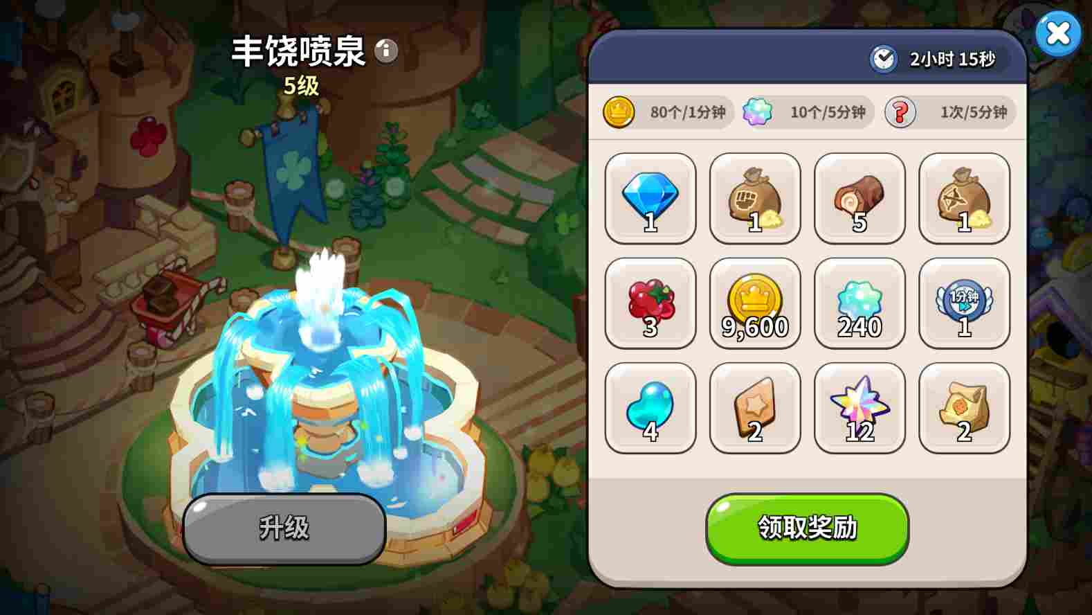 冲呀！饼干人：王国饼干人基础材料——体力、水晶、金币等基础资源获取及使用(图14)