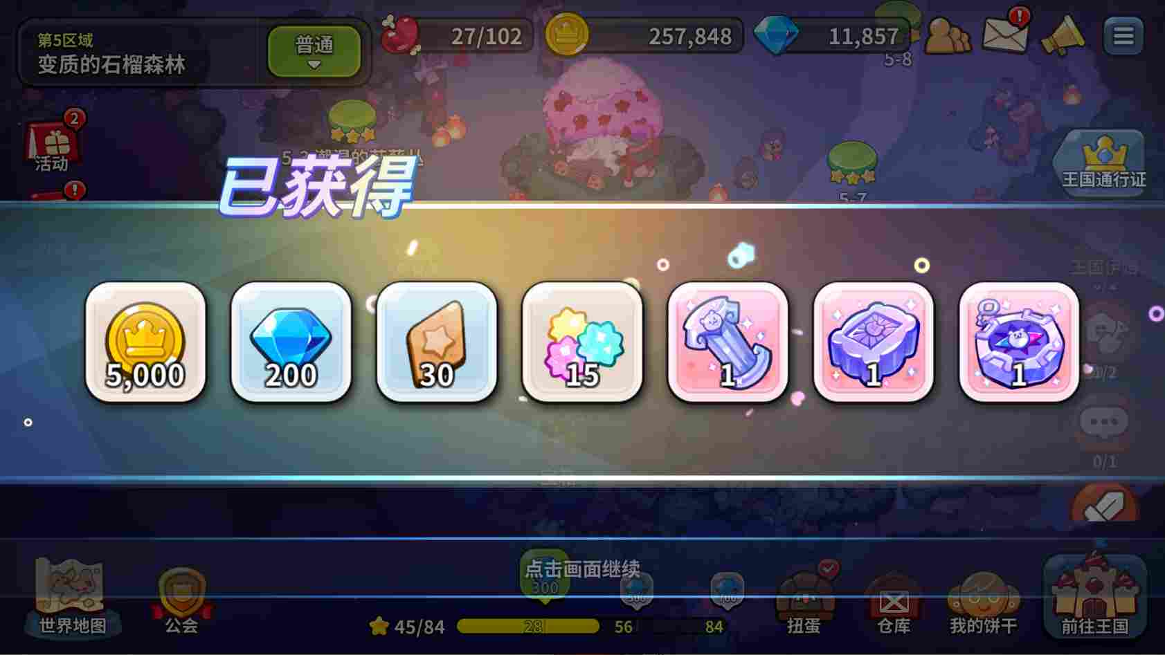 冲呀！饼干人：王国饼干人基础材料——体力、水晶、金币等基础资源获取及使用(图17)