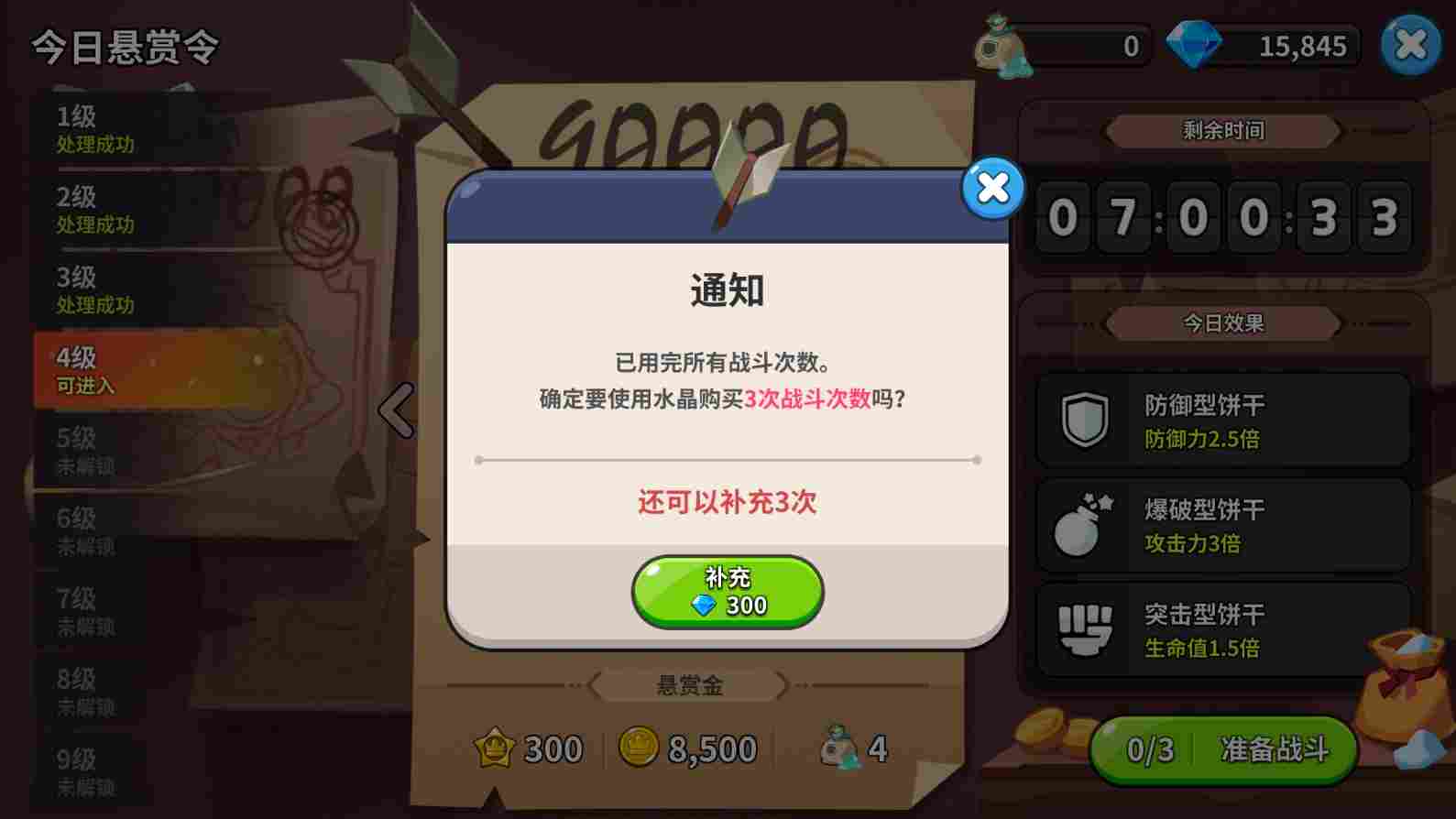 冲呀！饼干人：王国饼干人基础材料——体力、水晶、金币等基础资源获取及使用(图20)