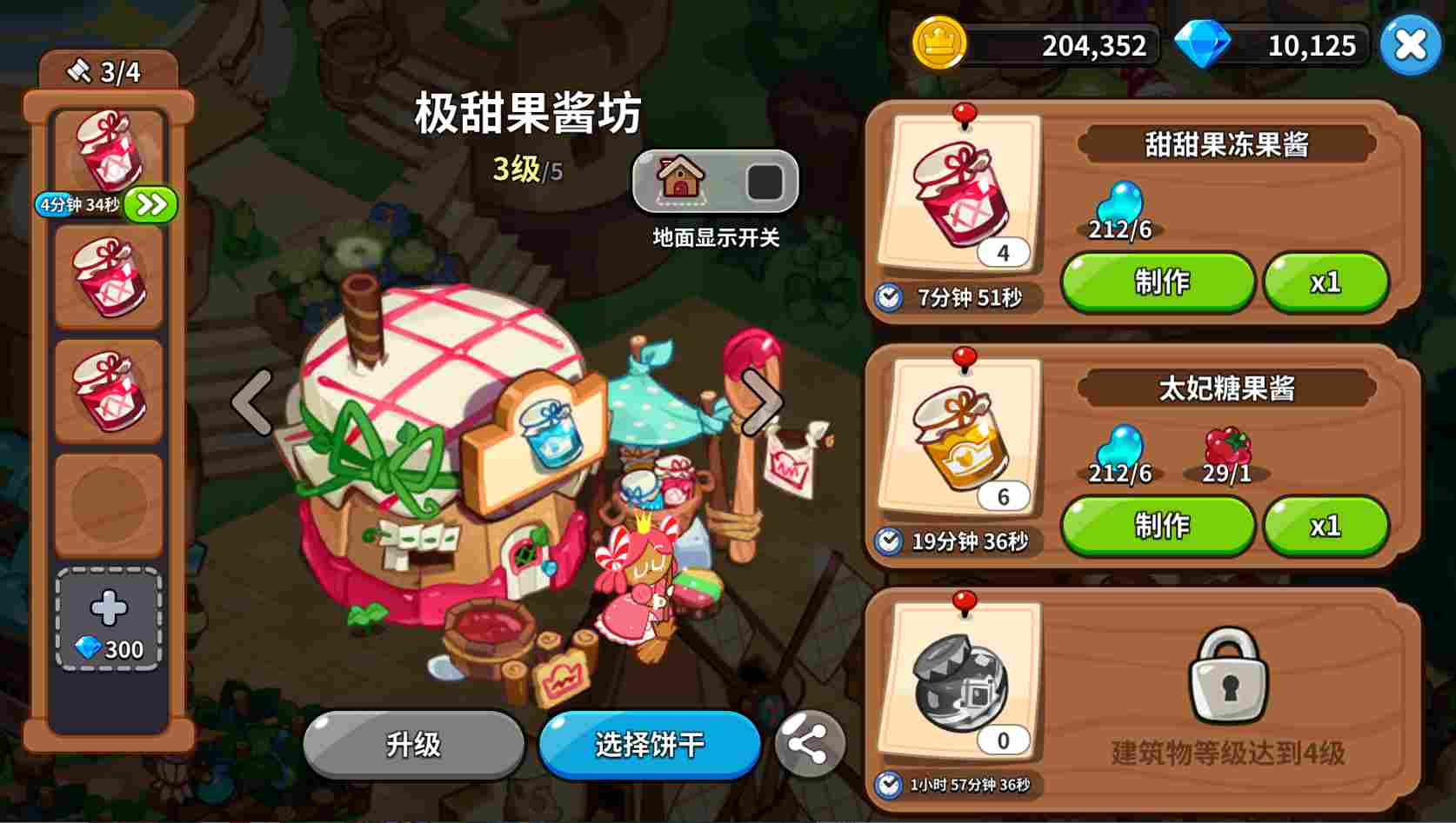 冲呀！饼干人：王国饼干人基础材料——体力、水晶、金币等基础资源获取及使用(图23)