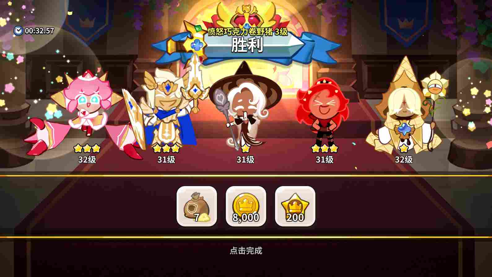 冲呀！饼干人：王国饼干人基础材料——体力、水晶、金币等基础资源获取及使用(图29)