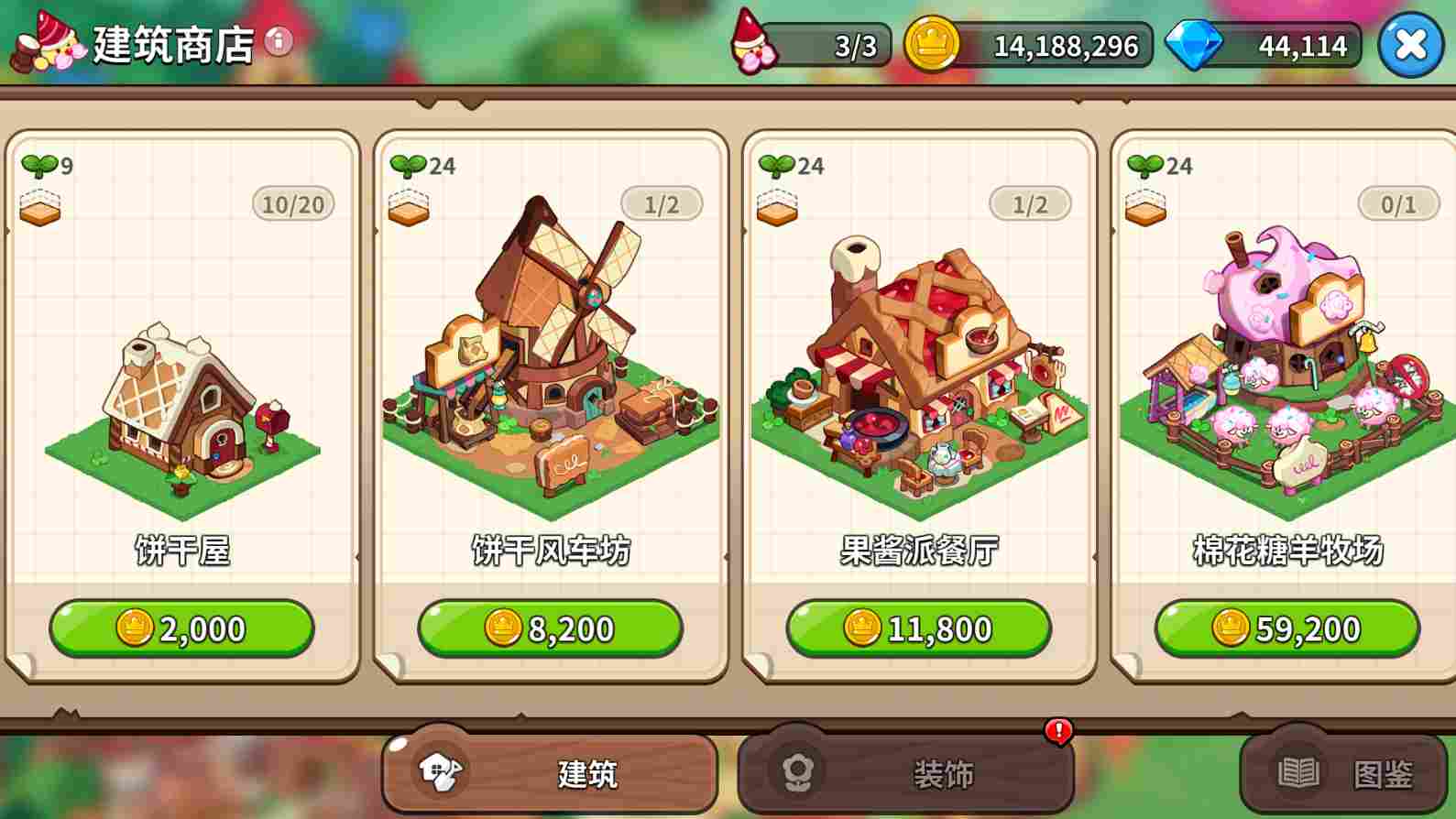 冲呀！饼干人：王国饼干人基础材料——体力、水晶、金币等基础资源获取及使用(图30)