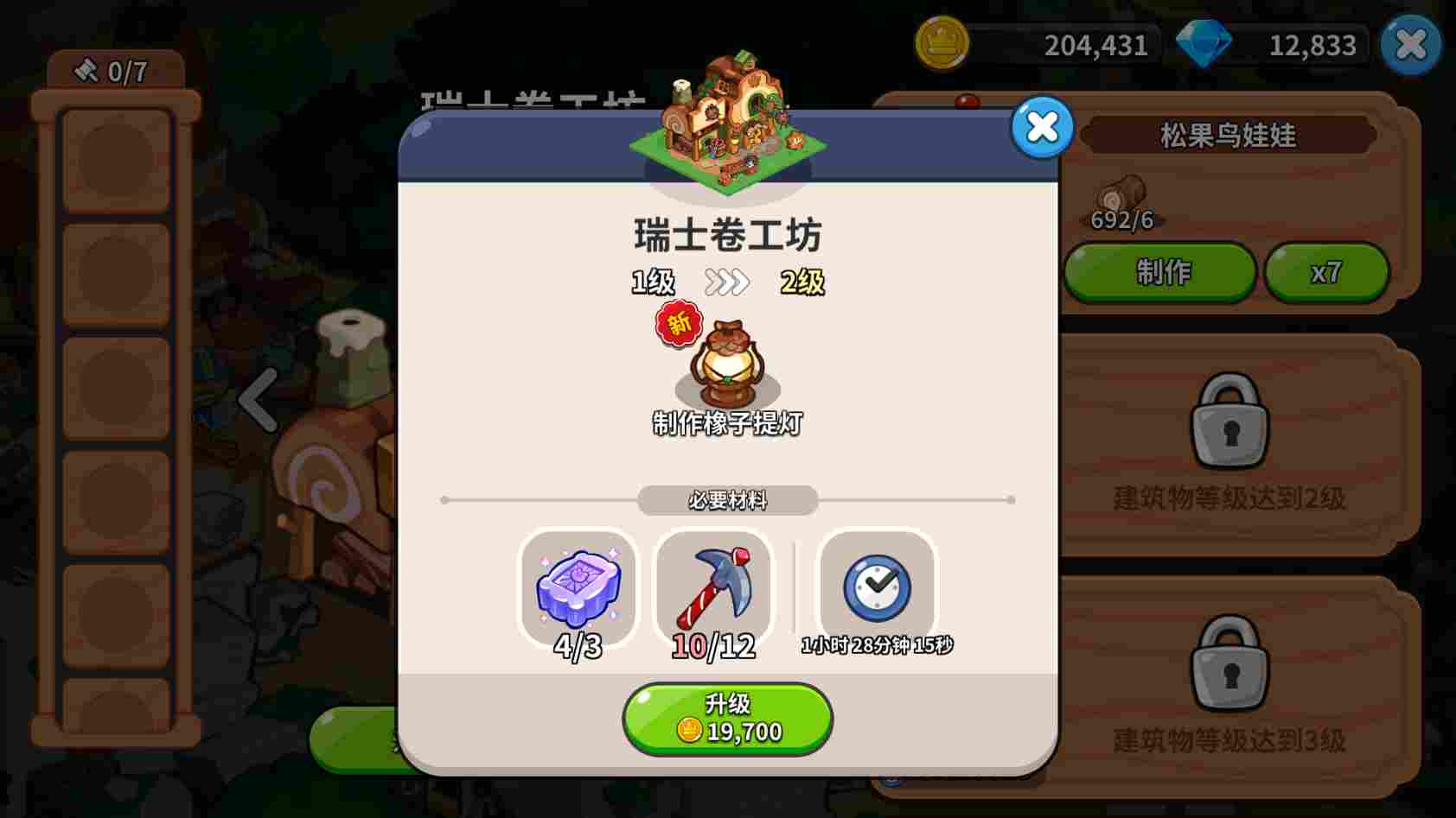 冲呀！饼干人：王国饼干人基础材料——体力、水晶、金币等基础资源获取及使用(图31)