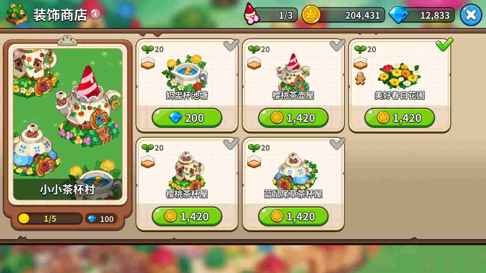 冲呀！饼干人：王国饼干人基础材料——体力、水晶、金币等基础资源获取及使用(图33)