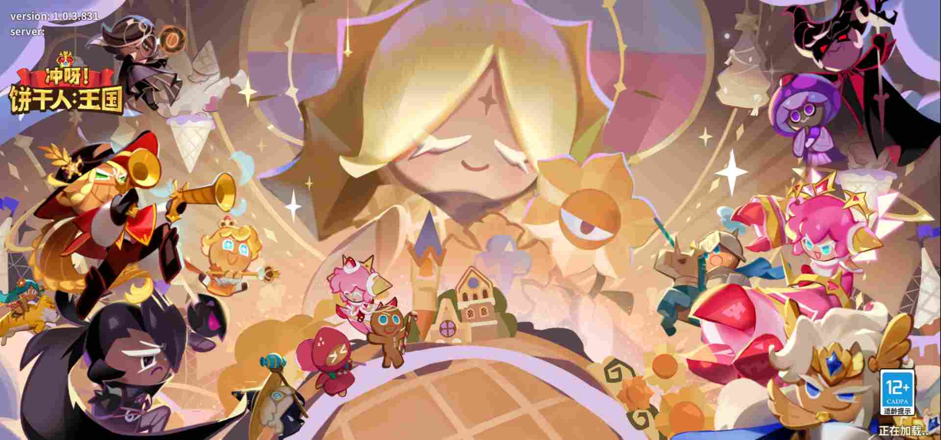 冲呀！饼干人：王国冲呀饼干人王国-平民玩家该怎么上分？零氪/微氪竞技场配置分析