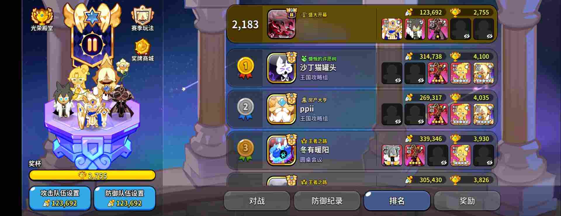 冲呀！饼干人：王国冲呀饼干人王国-平民玩家该怎么上分？零氪/微氪竞技场配置分析(图2)