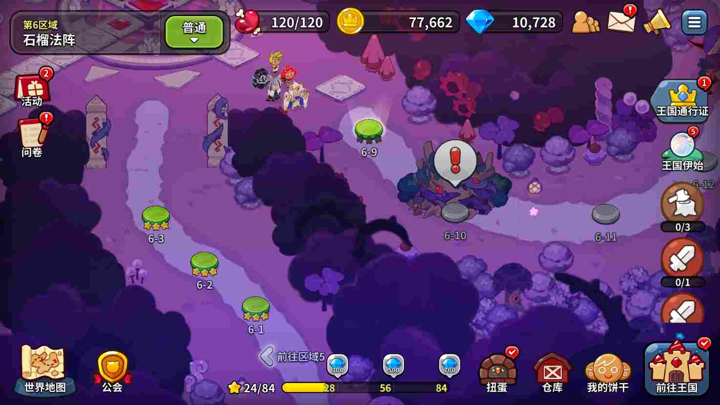 冲呀！饼干人：王国饼干人游戏第三天必做内容(图2)